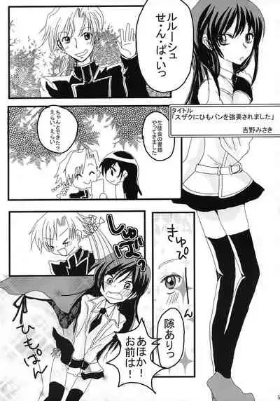 [AHL!! Danjo Gyakuten Suishin Iinkai (Various)] Lelouch Nyotaika & Josou Anthology (CODE GEASS: Lelouch of the Rebellion)