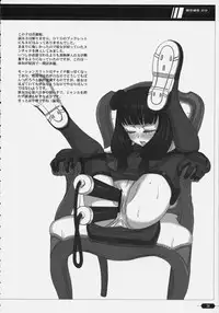 (C74) [Maku Gundan (Shinozuka Atsuto, Takanashi)] Makuu Tsuushin SG (Sky Girls)