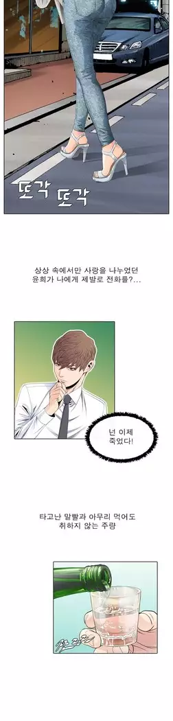 Girls Temptation Ch.1-14