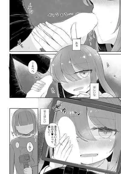 COMIC Tsuyahime Vol. 003