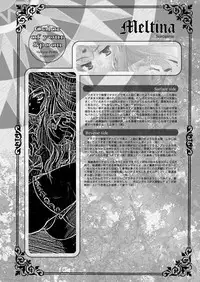 [Przm Star (Kamishiro Midorimaru)] Color of your Spoon. (Valkyrie Profile)