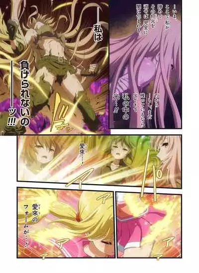 Pure Soldier OTOMAIDEN #1-9