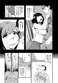 Web Comic Toutetsu Vol. 33