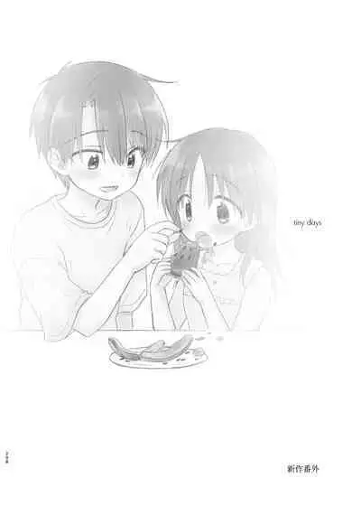 Otomari Sex Soushuuhen | 过夜性爱总集篇