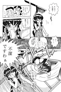 (C46) [Yumeizukosya (various)] Kick no oni Datsu -Tenchimuyou ! ryou kou oni- kai (Tenchi Muyou!)