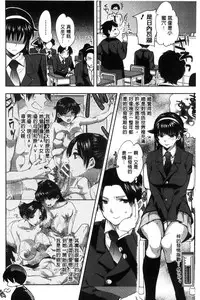 [Jakou Nezumi] Kanojo no Ijou na Hatsujou│彼女她異常的發情 [Chinese]