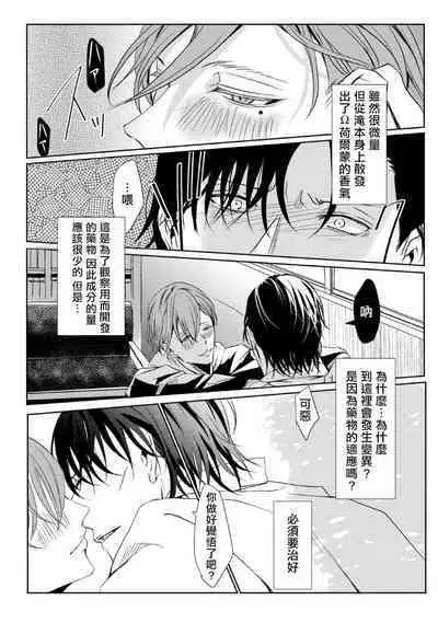 Sensei no Kenkyuu Vol. 1