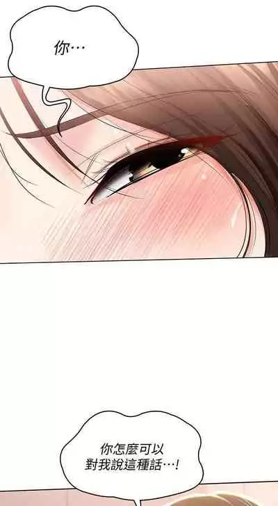 养老金的所有者 31-54 CHI (manhwaroshixp.wordpress.com/)