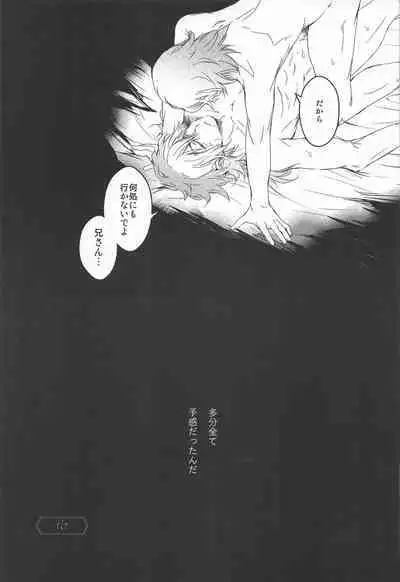 (CCOsaka124) [RUN AWAY! (Gyokuo)] Ai o Shiranai Kodomo-tachi - Loveless Children (Mobile Suit Gundam: The Witch from Mercury)