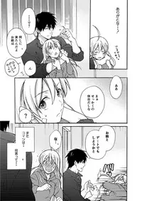 [Takao Yori] Nyotaika Yankee Gakuen ☆ Ore no Hajimete, Nerawaretemasu. 4