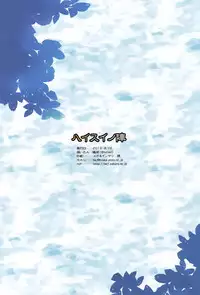 (C88) [Haisui no Jin (Naruko)] Shiranui ga Shitai wake dewa Arimasen ga. (Kantai Collection -KanColle-) [Chinese] [想抱雷妈汉化组]