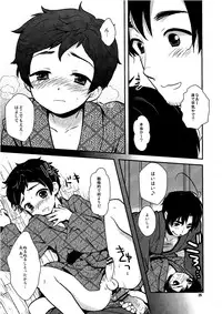 (C78) [Kapool (Romio)] Oyabun! 4 (Axis Powers Hetalia)