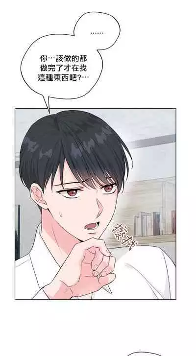 [Yuje] 奇妙玩具来袭 Peach, Pitch Tail 01+02 [Chinese]