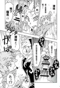 (SHT2016 Haru) [Hizadati Zekkouchou (Nokin)] Zeta to Issho de Yokatta ne (Granblue Fantasy) [Chinese] [2D-Gate]