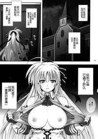 (C91) [Cyclone (Izumi, Reizei)] FU○KKIN (Mahou Shoujo Lyrical Nanoha) [Chinese] [空気系☆漢化]