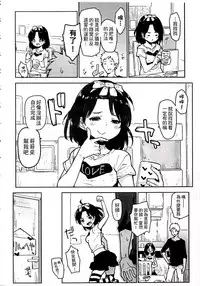 [Seihoukei] Chippai ha Seikou no moto│貧乳最珍貴 [Chinese]