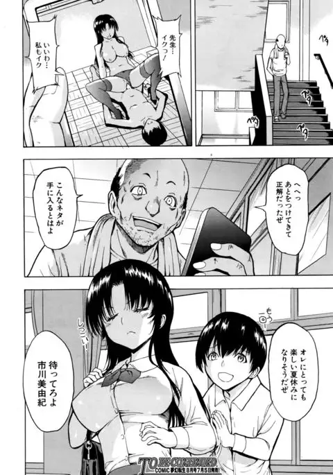 Onna Kyoushi Ichikawa Miyuki Ch 1-5