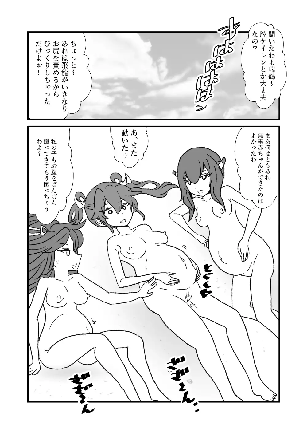 Ze~ttai? Teitoku to Rashinban Chinjufu 1-48