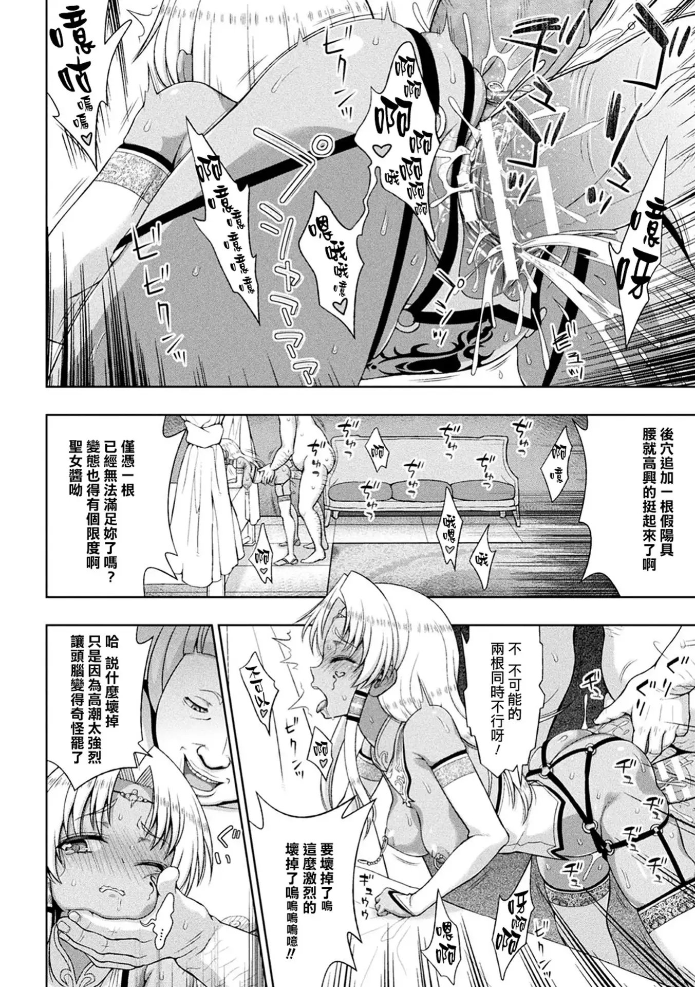 Seijo no Kenshin Ch. 1-7