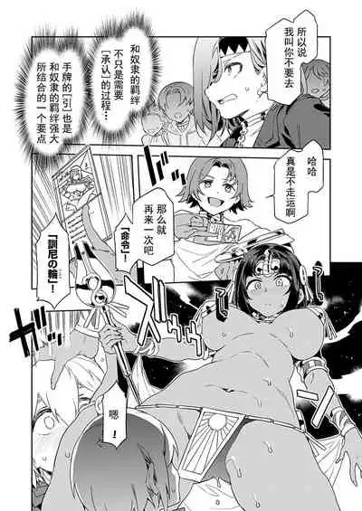 [Mizuryu Kei] Luvslave Ch. 4 (COMIC MeDu 2020-03-13)[Chinese][caro个人翻译]