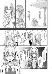 [Ruu Kikaku (Ruuen Rouga)] Kishi Danchou Kairakusu Nyoshin Henka ni Kusshita Kishi Ch. 4 [Chinese] [沒有漢化] [Digital]