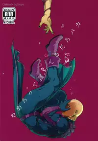 (TEAM UP 6) [XXkorori (Ko Tora)] Yamerotte Itteru daro Baka | I Said Stop It, Idiot (Dark Avengers) [English]