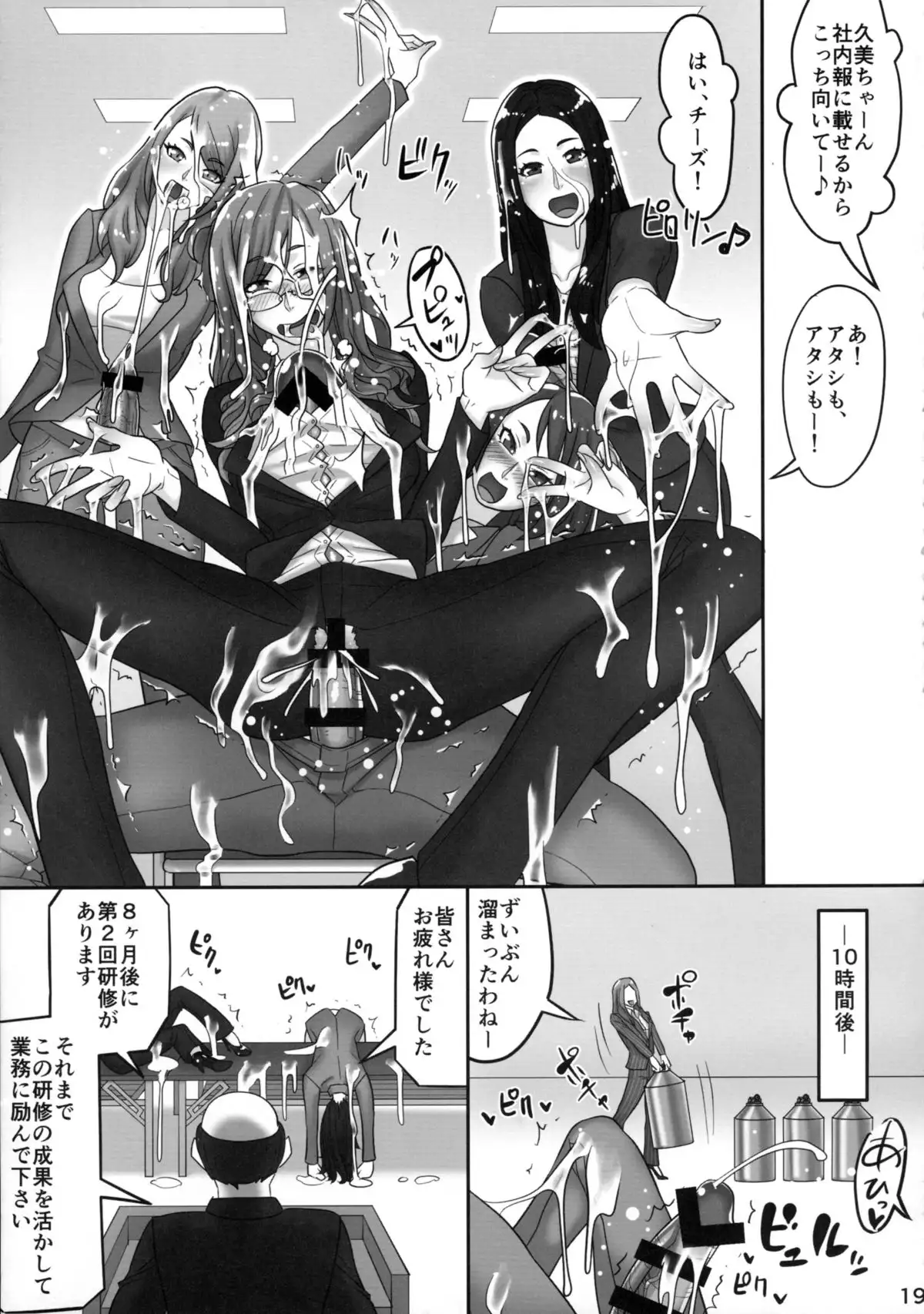 Futanari Joshi Shin'nyuu Shain Kenshuu