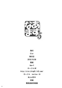 [Cior (ken-1)] Asunama 5 (Sword Art Online) [Chinese] [無邪気漢化組] [Digital]