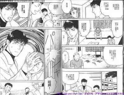 Kinniku Otoko Vol.10