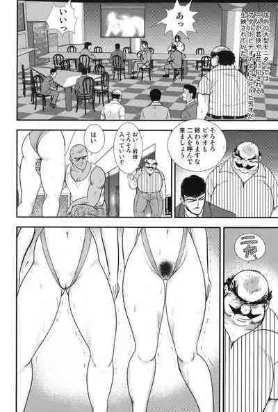 Maihime Chigoku no Ori 6