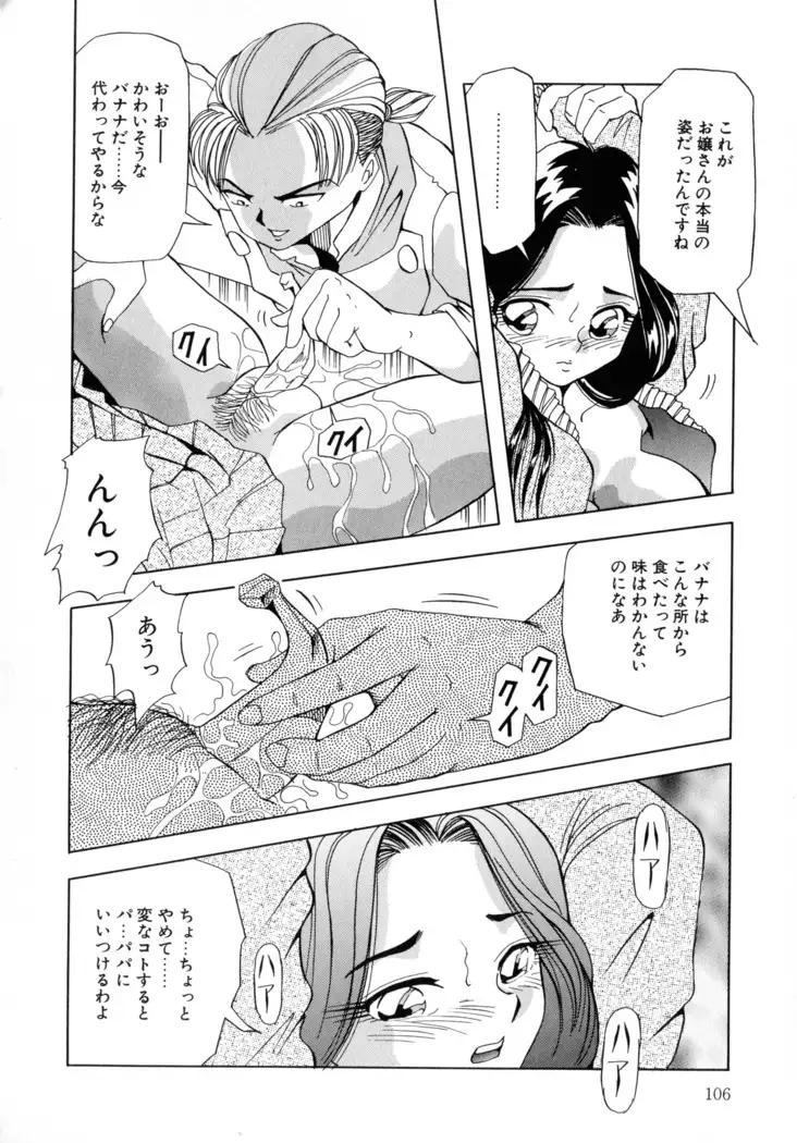 Machikado Pheromone Remix