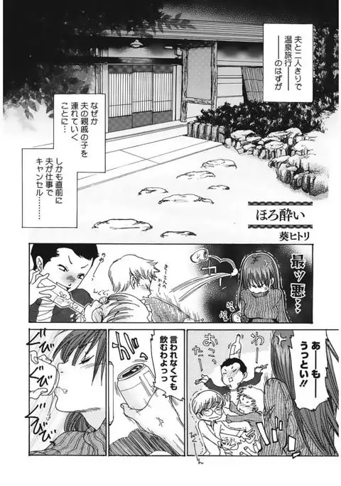 Core Colle Vol. 6 Hitozuma Hen Part2