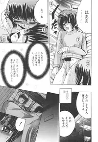 [Anthology] Kinbo Inkan XI