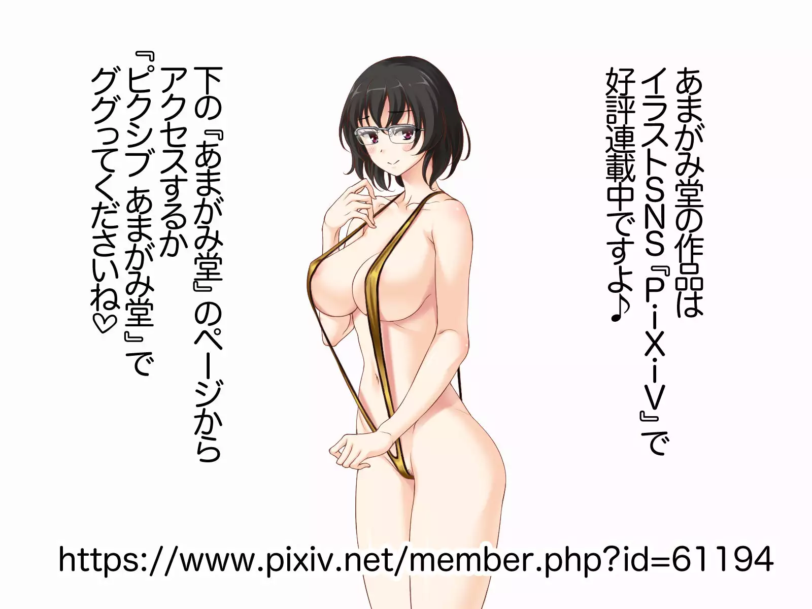 Jimiko-san to Nakadashi Sex Shimasen ka?