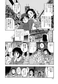 [Yamamoto Johanne] J.P.S - Justice & Peace Spirits