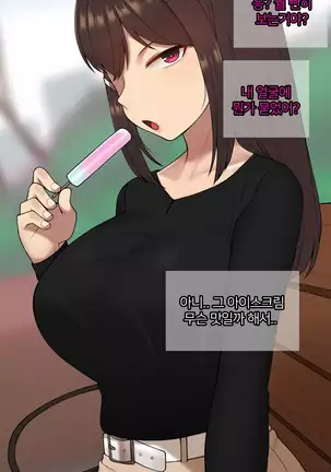 There's Something Loose in Her Head (uncensored)