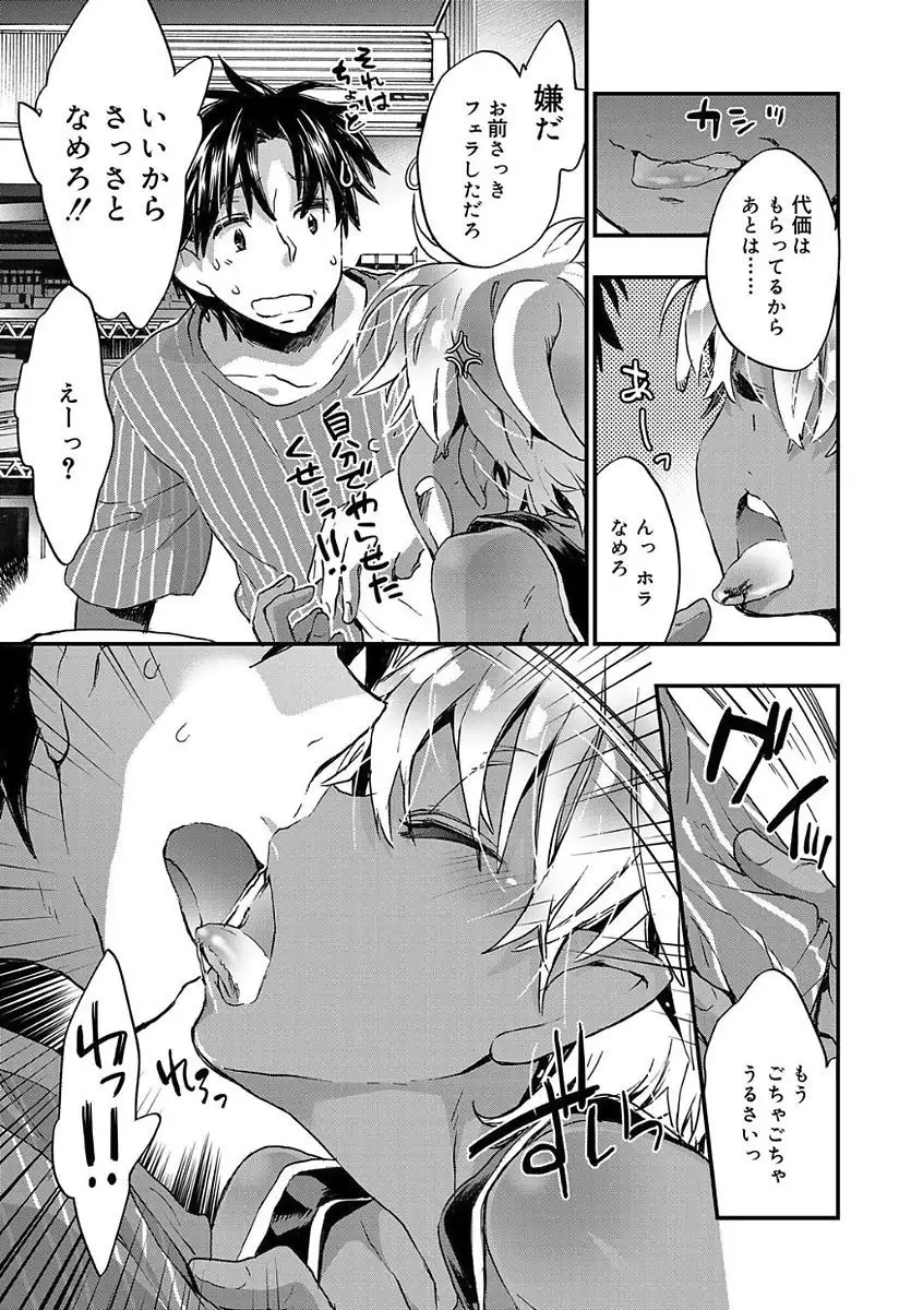 Kasshoku Akuma to Haraguro Otoko