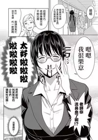 [Agata] Yarisugi Seikyouiku! ~Hentai Onna Kyoushi Kikiippatsu~ (COMIC Shingeki 2017-05) [Chinese] [沒有漢化] [Digital]