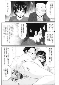 [Ikoma Ippei] Boku no Dorei Tenshi