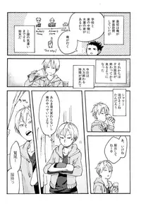 (RTS!!5) [Tamagotoji (Kyo Shou)] Child Molester! (Haikyuu!!)