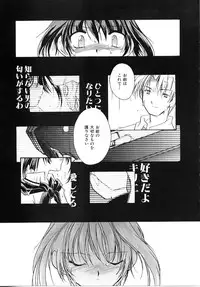 [Nanto Hanamaru] Daitenshi no Ken