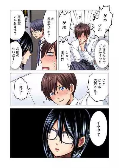 Shuunin, Watashi o Kimochi Yoku Shite ~Tonari no Jimiko ga Sugoi n desu...!?