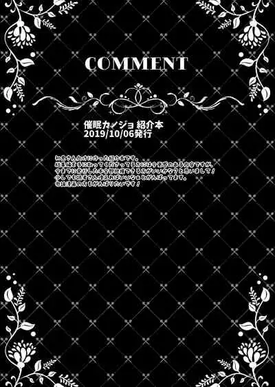 Saimin Kanojo Soushuuhen 01