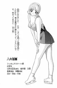 [Yamada Kousuke] Tameshita Girl Vol 6 (End)