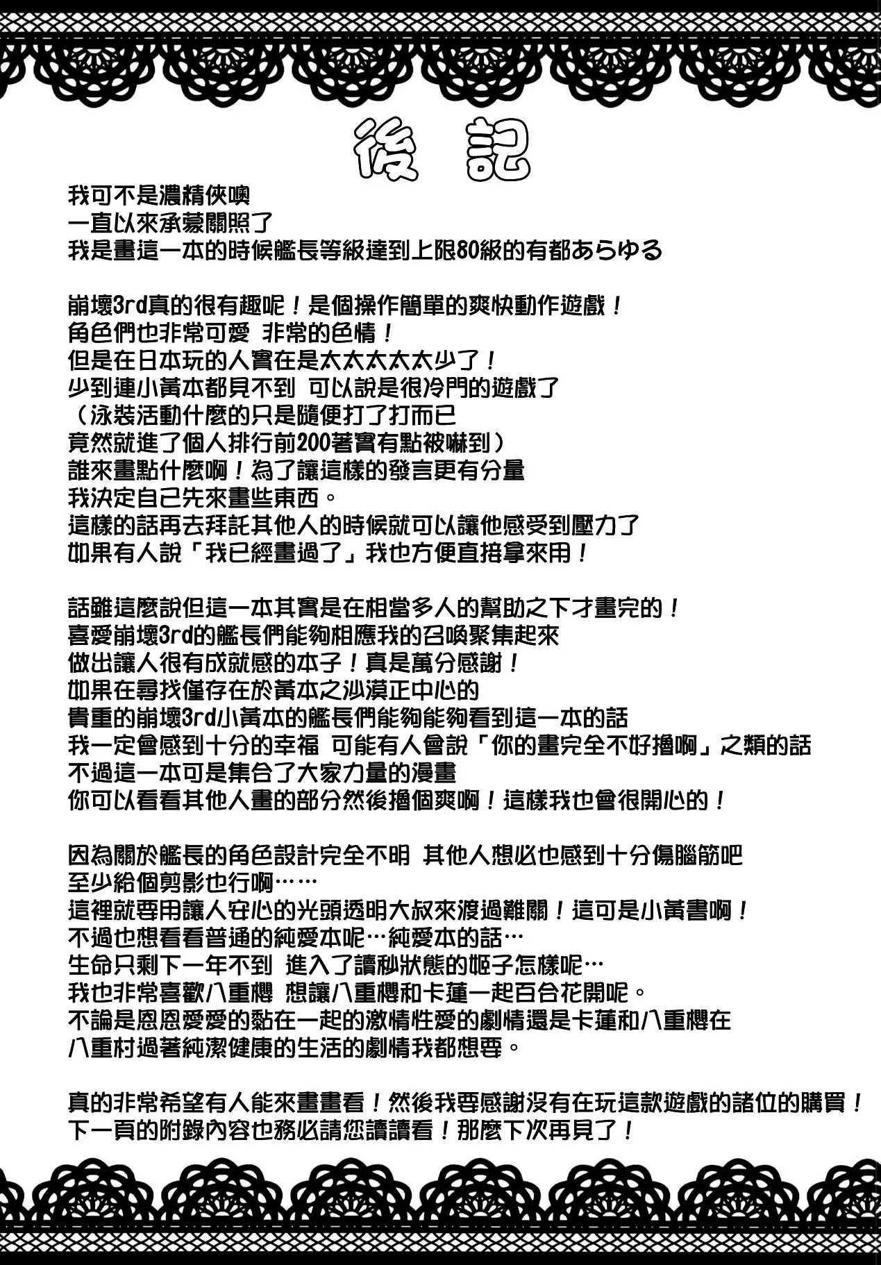 Kanchou no Mei ni Shitagaou