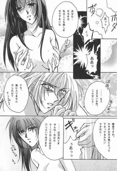 YOSIDAYA HONPO VOL.3