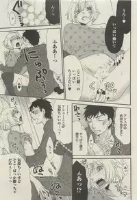 BOY'S 禁断 2015-05