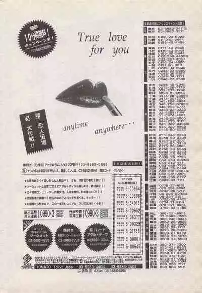 Manga Bangaichi 1996-06