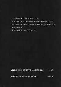 (C79) [Kishidou (Kishi Kaisei)] y2[20:47-23:19] Madamada Atashi…Okasaremasu.