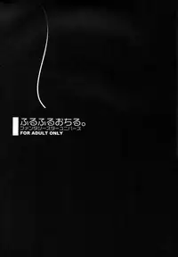 [Neko Gohan (Inuhiko)] Furufuru Ochiru | Falling Softly (Phantasy Star Universe) [English] [SaHa]